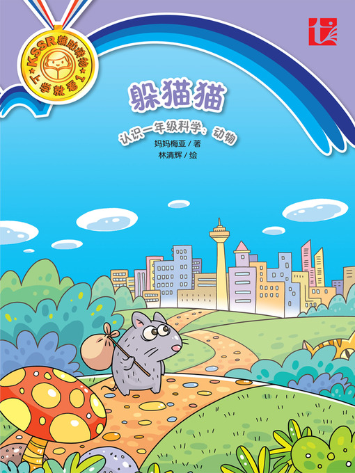 Title details for Duo Mao Mao by Mamma Meiya - Available